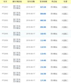 宜兴到吴江汽车站多少钱(宜兴到吴江汽车站乘车费用详解)