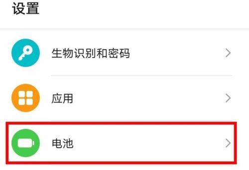 华为电脑反充怎么设置的(华为电脑反向充电功能设置详解)