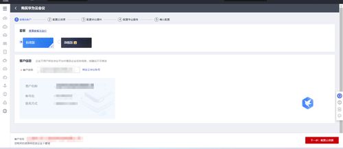 华为云会议怎么用电脑看(华为云会议如何使用电脑观看)