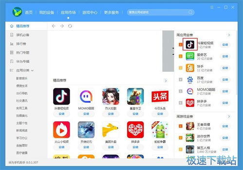 华为手机怎么下载电脑版qq(华为手机下载电脑版QQ的详细步骤指南)