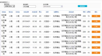南宁到小榄汽车票多少钱(南宁到小榄汽车票价详解，费用、路线与行程建议)