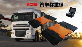 nd-b汽车地磅多少钱(ND-B汽车地磅价格解析)