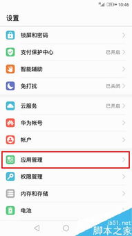 华为电脑改账号怎么改(华为电脑账号修改步骤详解)