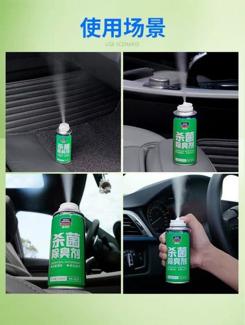 汽车消毒喷雾多少钱一次(汽车消毒喷雾价格及服务详解)