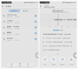 华为电脑会议录音怎么录(华为电脑会议录音全攻略，轻松掌握录音技巧)