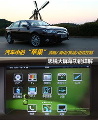 汽车改装大屏幕多少钱啊(汽车改装大屏幕需要多少钱？全面解析费用因素)