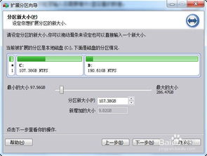 电脑c盘怎么分盘华为(华为电脑C盘分盘详解，轻松掌握分区技巧)