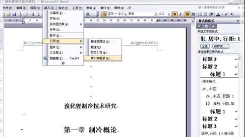 华为电脑word文档怎么设目录(华为电脑Word文档如何设置目录)