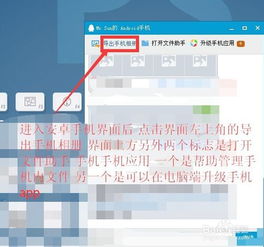 怎么把华为转到电脑里去(如何将华为设备内容转移到电脑里)
