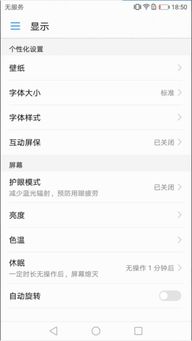 华为怎么调电脑上的字体(华为电脑上如何调整字体大小与样式)
