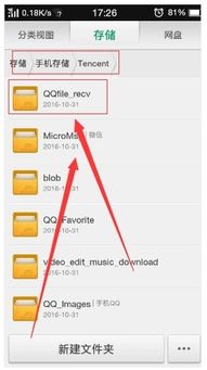 电脑上怎么查华为的文件(如何在电脑上查找华为文件,详细步骤与技巧) 电脑上怎么查华为的文件(如何在电脑上查找华为文件,详细步骤与技巧)