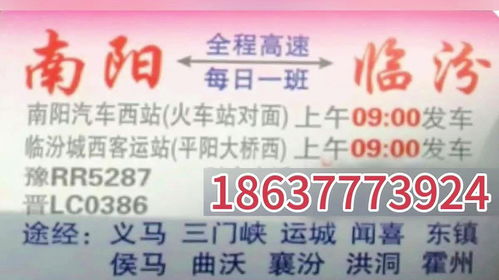 运城到介休汽车票多少钱(运城到介休汽车票价详解) 运城到介休汽车票多少钱(运城到介休汽车票价详解)
