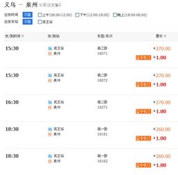 滨海到泉州汽车票多少钱(滨海到泉州汽车票价详解) 滨海到泉州汽车票多少钱(滨海到泉州汽车票价详解)