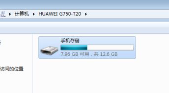 华为视频存电脑里怎么找(华为视频存储位置在电脑中的查找方法)