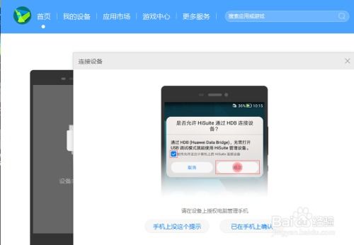 华为屏幕共享怎么连接电脑(华为屏幕共享连接到电脑，详细步骤与操作指南)