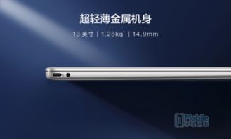华为电脑是怎么样的(华为电脑，品质、创新与实力的完美结合)