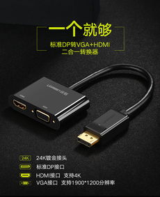 华为电脑接dp线怎么接(华为电脑连接DisplayPort(DP)线的方法详解) 华为电脑接dp线怎么接(华为电脑连接DisplayPort(DP)线的方法详解)