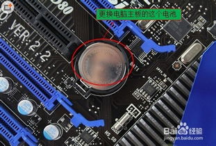 华为电脑怎么改主板时间(华为电脑主板时间修改步骤详解)