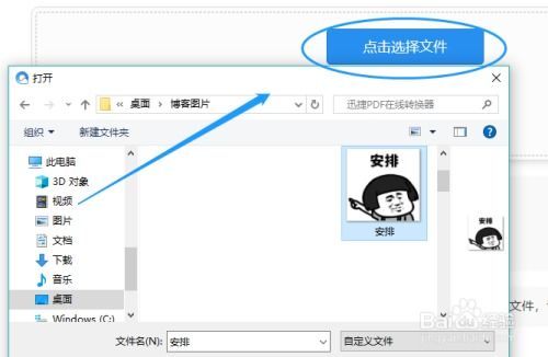 华为电脑图片jpg格式怎么转换(华为电脑图片JPG格式转换的详细步骤) 华为电脑图片jpg格式怎么转换(华为电脑图片JPG格式转换的详细步骤)