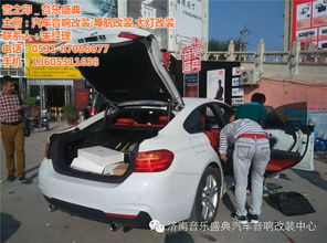山东汽车改装要多少钱(山东汽车改装费用详解，多少钱才能实现你的个性化梦想？