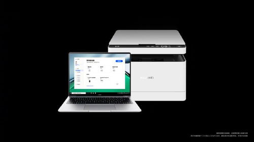 华为电脑怎么绑定打印机(华为电脑如何绑定打印机，详细操作指南)