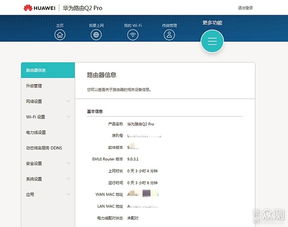 华为电脑页面布局怎么改(华为电脑页面布局优化指南,轻松改变页面布局,提升用户体验) 华为电脑页面布局怎么改(华为电脑页面布局优化指南,轻松改变页面布局,提升用户体验)