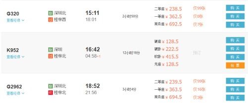 桂林到中山汽车站多少钱(桂林到中山汽车站票价详解，费用、时间与行程规划)