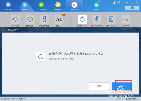 华为怎么在recovery连接电脑(华为如何通过Recovery模式连接电脑) 华为怎么在recovery连接电脑(华为如何通过Recovery模式连接电脑)