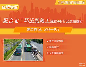 合肥到泗洪汽车票多少钱(合肥到泗洪汽车票价详解，费用、时间与路线)