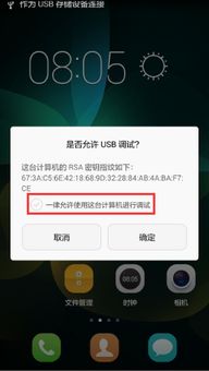 华为电脑怎么连上手机热点(华为电脑如何轻松连接手机热点—一步步操作指南)