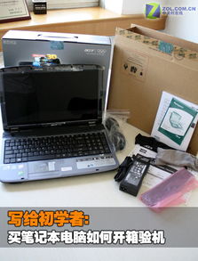 华为电脑验货怎么验的准(华为电脑验货攻略，如何准确进行验机)