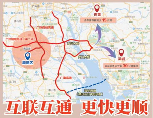 顺德汽车站到南沙多少钱(顺德汽车站至南沙的交通费用详解)