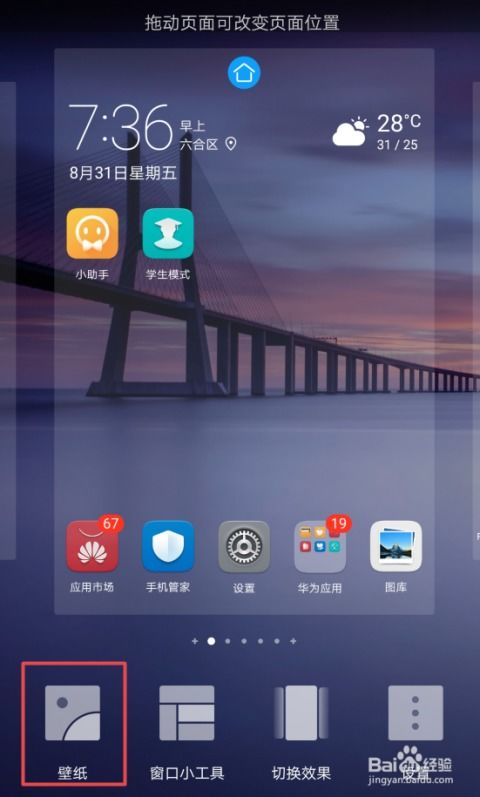 华为锁屏尺寸怎么调电脑(华为电脑锁屏尺寸调整指南)