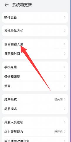华为电脑输入法怎么还原(华为电脑输入法还原教程，详细步骤助你轻松解决)