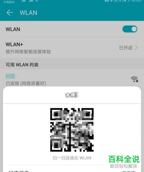 华为电脑无线怎么连接wifi密码(华为电脑无线连接WiFi密码的详细步骤)