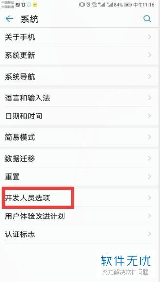 华为平板电脑怎么设置usb调试(华为平板电脑设置USB调试的详细步骤)