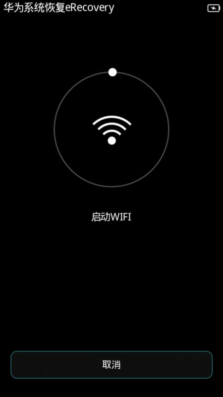 华为高管电脑怎么开机启动(华为高管电脑开机启动详解)