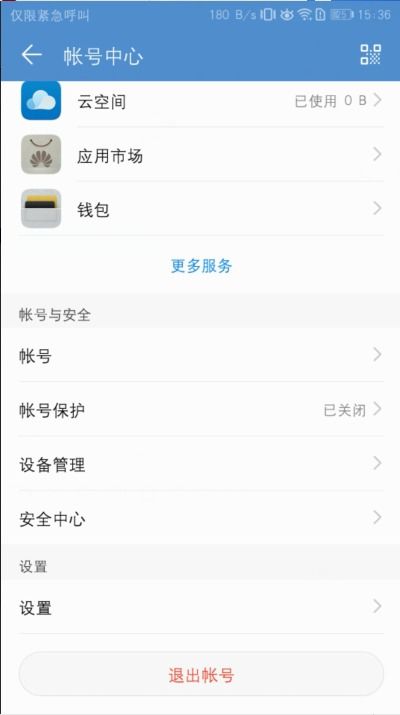 华为电脑退出账号怎么退出(华为电脑退出账号的详细步骤与注意事项)