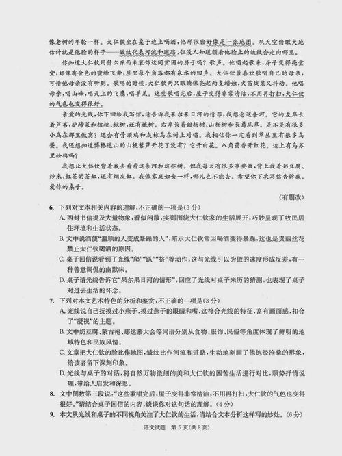 2025高考作文题出炉 哪个难？探究2025高考作文题，哪个难度更大？