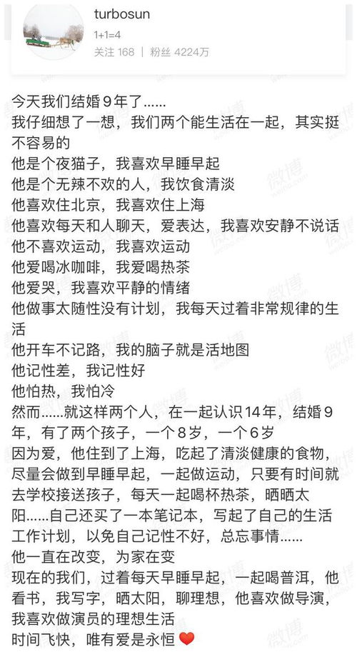 孙俪发长文庆祝结婚周年 疑辟谣移民(孙俪发长文庆祝结婚周年,疑辟谣移民传闻) 孙俪发长文庆祝结婚周年 疑辟谣移民(孙俪发长文庆祝结婚周年,疑辟谣移民传闻)