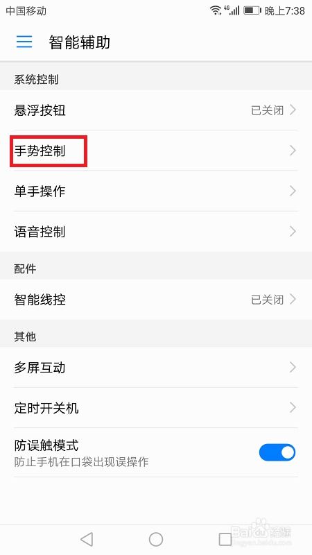 非华为电脑双控怎么设置(非华为电脑双控设置教程)