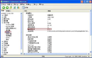 怎么更改华为电脑刷新率(华为电脑刷新率调整指南，轻松掌握刷新率更改技巧)