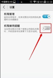 华为电脑应用权限怎么改(华为电脑应用权限管理详解，如何更改应用权限)