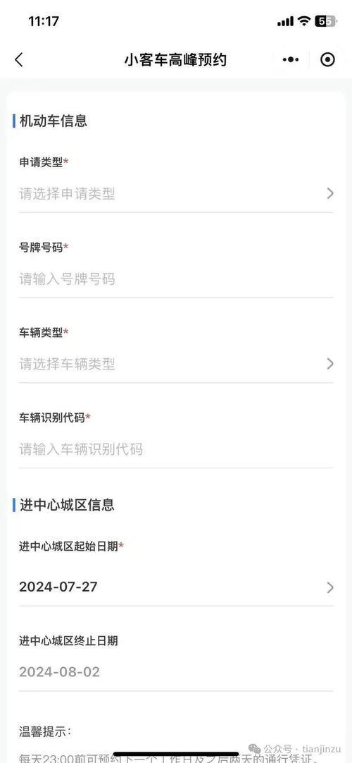 天津市呃汽车限号是多少(天津市的汽车限号措施及其影响)