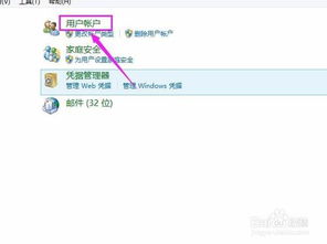 华为电脑怎么换账户名字(华为电脑如何更换账户名字—详细步骤与注意事项)