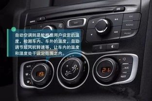 汽车空调开到多少度制热(汽车空调制热温度设置指南) 汽车空调开到多少度制热(汽车空调制热温度设置指南)