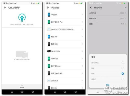 华为q2 电脑怎么设置(华为Q2电脑设置指南)