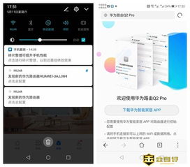 华为q2 电脑怎么设置(华为Q2电脑设置指南)