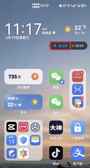 华为手机怎么录屏到电脑(华为手机录屏到电脑的操作指南)