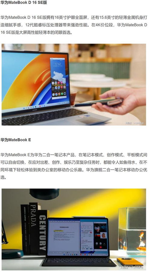 拼接壁纸怎么做 华为电脑(华为电脑上的拼接壁纸制作指南)